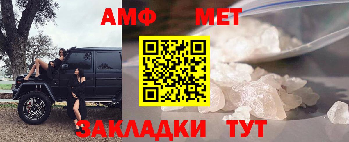 АМФ 98%  Amphetamine  блэк спрут маркетплейс  Вход с VPN  Заволжье 