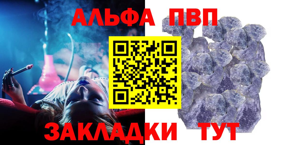 Заволжье  Alpha PVP  A-PVP СК КРИС  Вход с VPN  Альфа ПВП крисы CK 