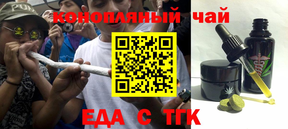 Заволжье  Печенье с ТГК марихуана  Вход с VPN 