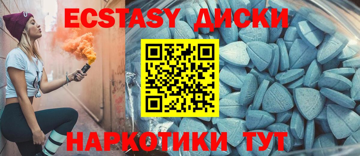 Ecstasy  MEGA ссылки  ЭКСТАЗИ таблы  Заволжье  купить   Ecstasy 300 mg  Вход с VPN 