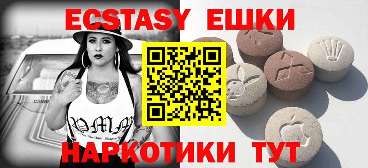 Экстази круглые Заволжье