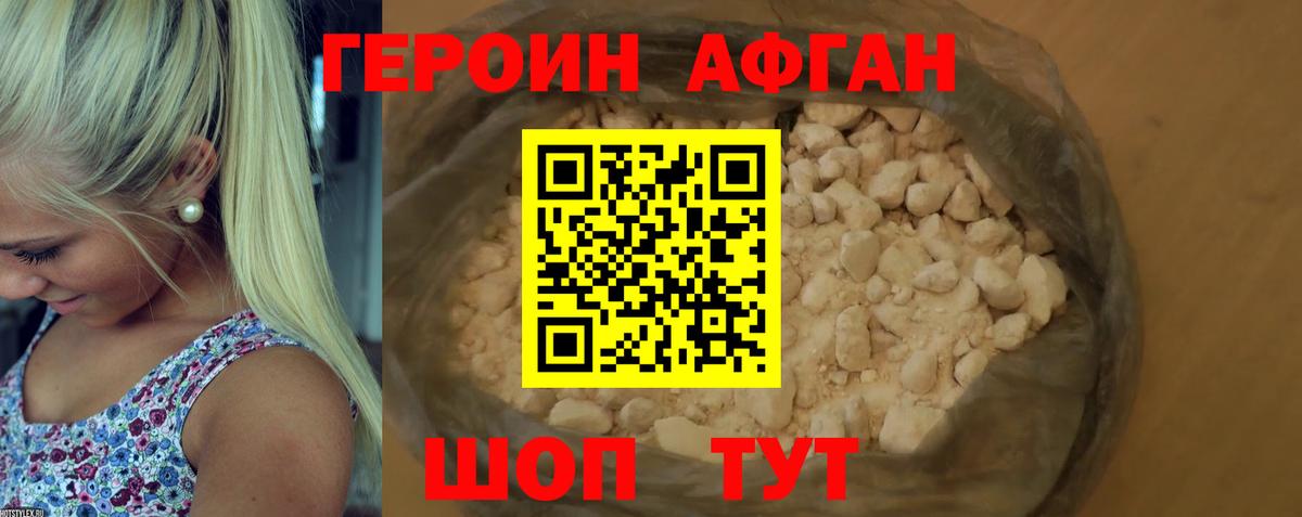 ГЕРОИН VHQ  ГЕРОИН  Заволжье  Вход с VPN 