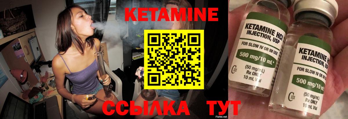 Кетамин ketamine Заволжье