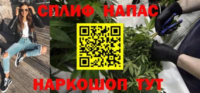 марихуана Краснокаменск