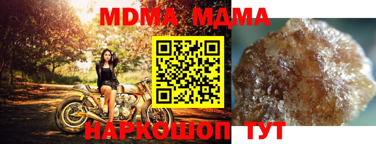 МДМА кристаллы  Вход с VPN  Заволжье  MDMA кристаллы 