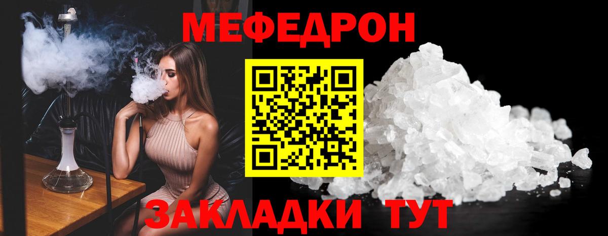Меф кристаллы Заволжье