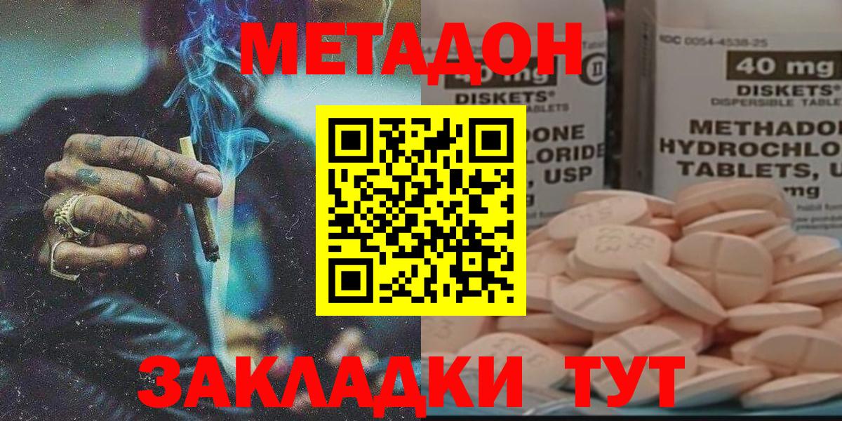 Заволжье  Метадон methadone  Вход с VPN 