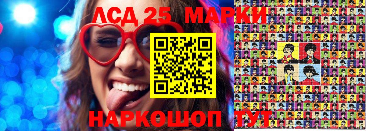 Заволжье  Марки 25I-NBOMe 1,5мг  Вход с VPN 