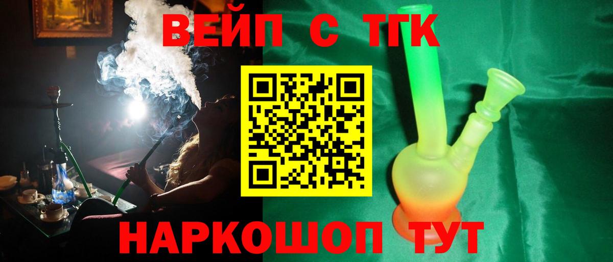мега вход  Вход с VPN  ТГК жижа  Заволжье  ТГК вейп 