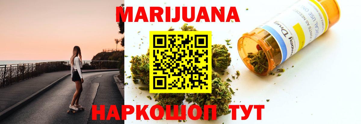 Заволжье  Бошки Шишки ГИДРОПОН  МАРИХУАНА MAZAR  Вход с VPN  Марихуана VHQ 